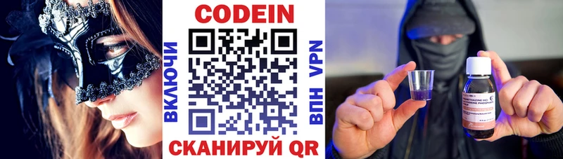 Кодеин напиток Lean (лин) Трубчевск