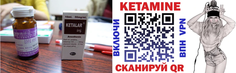 Кетамин VHQ  Трубчевск 