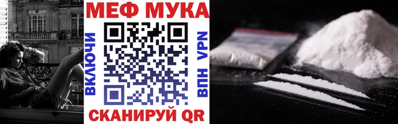 МЕФ VHQ  купить наркотик  Трубчевск 