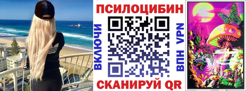 Галлюциногенные грибы мухоморы  Трубчевск 